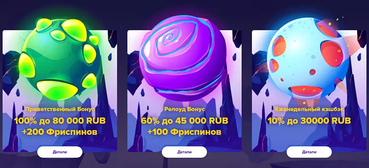 Бонусы онлайн казино Стеларио